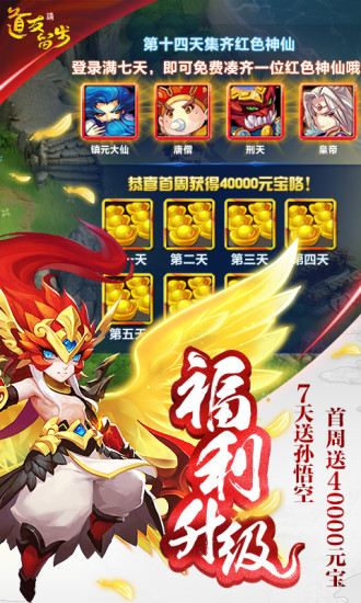 道友请留步qq版 v0.989.041601 安卓版1