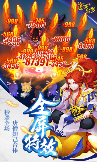 道友请留步qq登录版