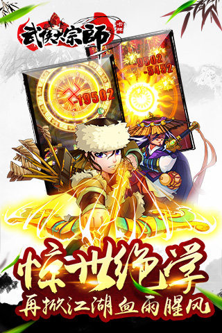 武侠大宗师变态服 v3.6.5 安卓版1