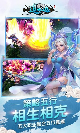 道无边乐嗨嗨版游戏 v12.26.3 安卓版2