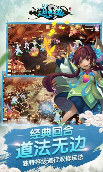 道无边乐嗨嗨版游戏 v12.26.3 安卓版1