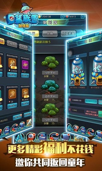 口袋联盟加强版ios版私服 口袋联盟加强版ios版私服