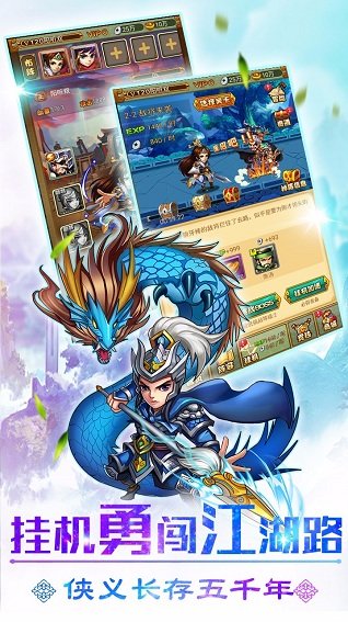 华夏群英传果盘游戏 v1.0.0 安卓版0