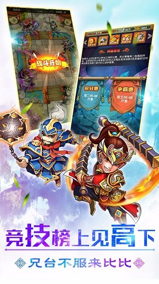 华夏群英传果盘游戏 v1.0.0 安卓版2