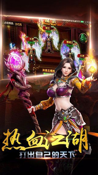 霸业屠龙果盘游戏 v5.1.1.1 安卓版0