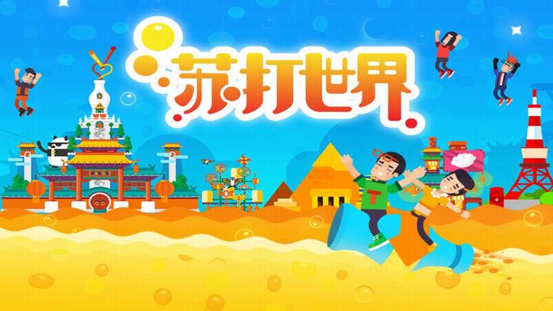 苏打世界无限金币钻石版 v10.0.0 安卓版2