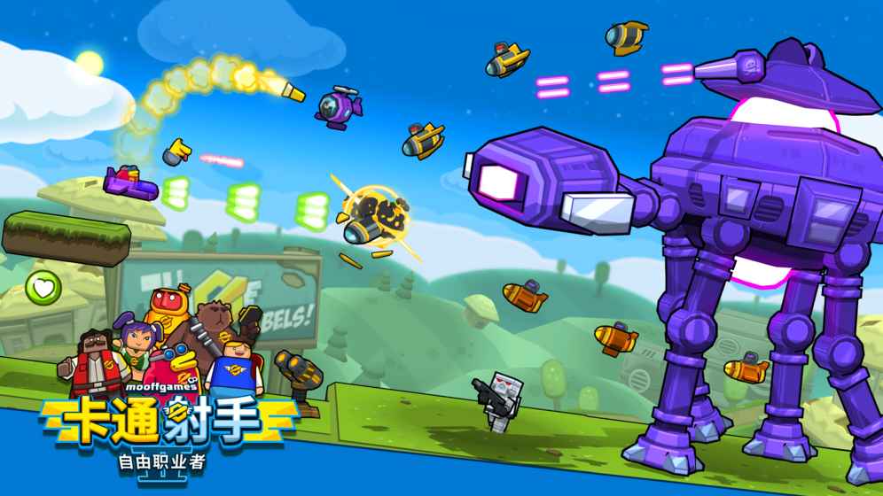 卡通射手2游戏 v1.2.7 安卓版0