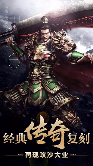 霸业屠龙ios版 v1.0.1.10 iphone版0