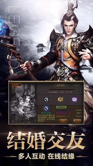 霸业屠龙ios版 v1.0.1.10 iphone版1