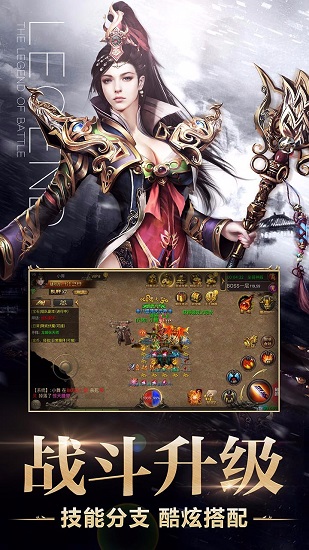 霸业屠龙ios版 v1.0.1.10 iphone版2