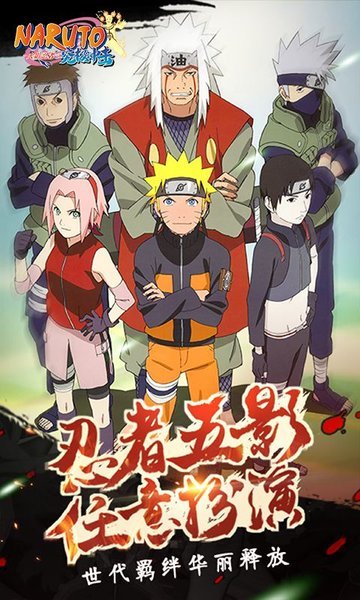 火影忍者究极冲击手机版 v3.7.2 安卓最新版1