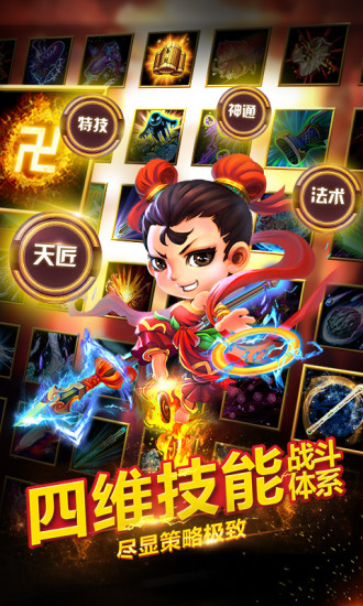 迷你西游最新修改版 v1.5.169 安卓无限元宝版1