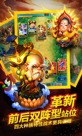 迷你西游最新修改版 v1.5.169 安卓无限元宝版2