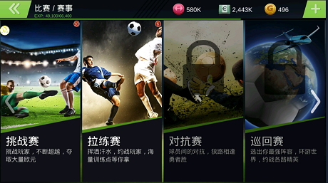 口袋足球果盘游戏 v1.0.24 安卓版0