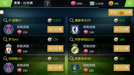 口袋足球果盘游戏 v1.0.24 安卓版1