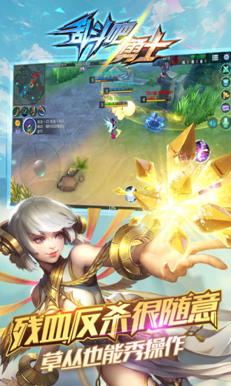 乱斗吧勇士腾讯最新版 v1.21.8 安卓版0