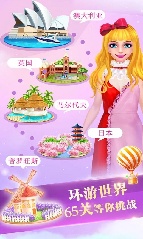 时尚梦想小店内购修改版 v1.0.3122 安卓无限金钱版3