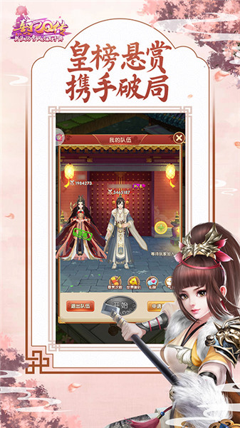 熹妃q传sf变态版 v1.6.3 安卓gm版1