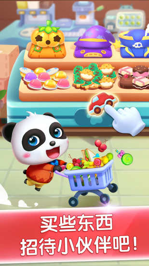 奇妙主题派对宝宝巴士 v9.63.00.02 安卓版0