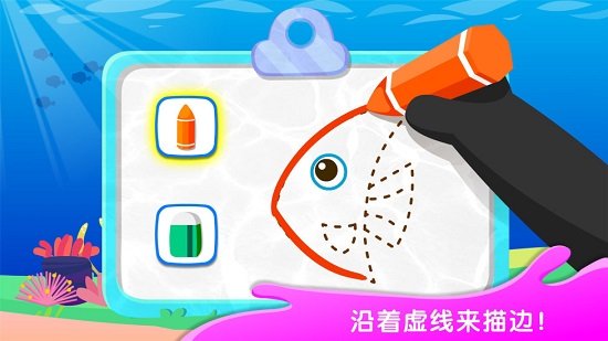 宝宝巴士奇妙简笔画 9.63.00.02 安卓版0