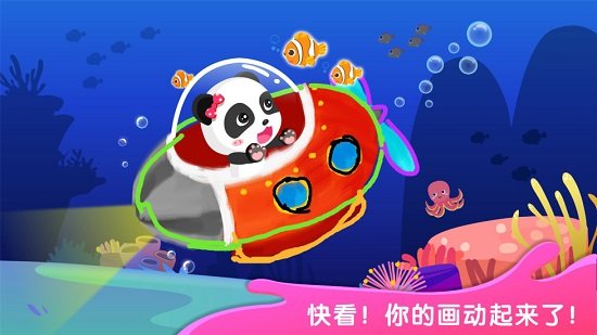 宝宝巴士奇妙简笔画 9.63.00.02 安卓版1