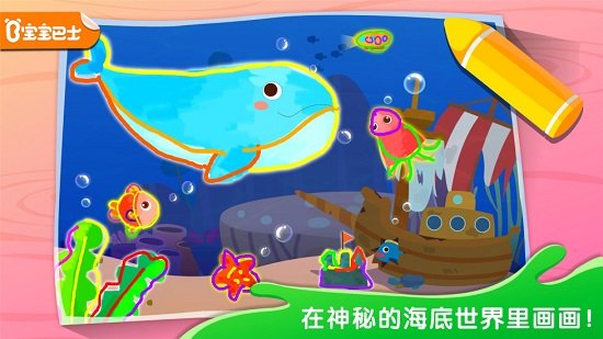 宝宝巴士奇妙简笔画 9.63.00.02 安卓版2