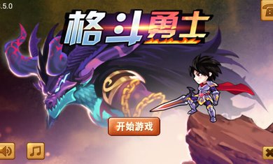 格斗勇士内购修改版 v3.5.0 安卓最新版2