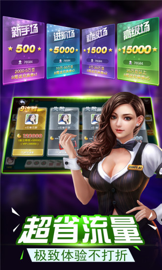 四川麻将四人组队版 v5.04.070 安卓最新版1