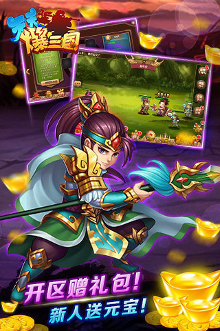 天天爆三国内购修改版 v1.3.3 安卓无限金币元宝版1