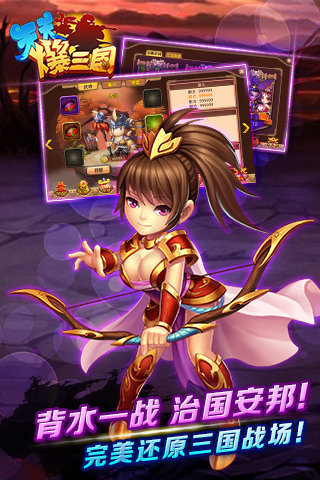天天爆三国内购修改版 v1.3.3 安卓无限金币元宝版2