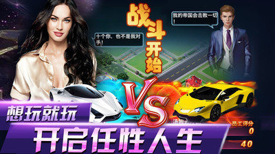 叫我霸道总裁游戏