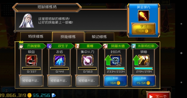 地狱塔入侵汉化版 v1.0.2 安卓版2