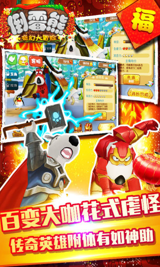 倒霉熊皇牌空战游戏 v1.1.9 安卓版0