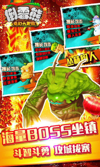 倒霉熊皇牌空战手游