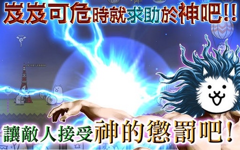 猫咪大战争华为手机版 v9.7.1 安卓版0