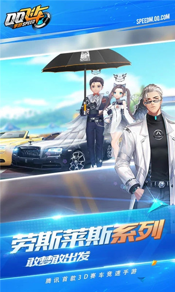 qq飞车手游ios版