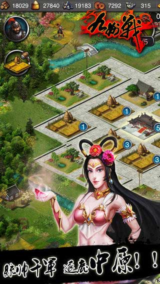 三国志之九州战无限金币版 v1.70 安卓版1