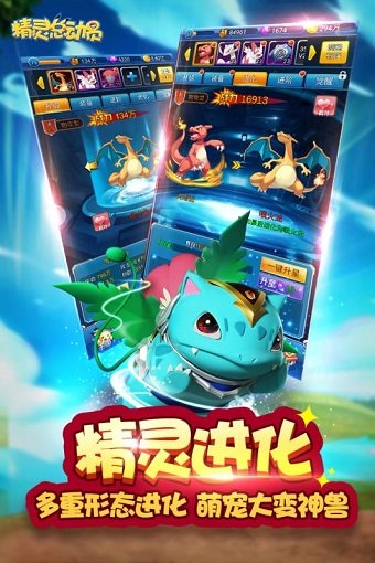 精灵总动员九游游戏 v7.0.0 安卓版0