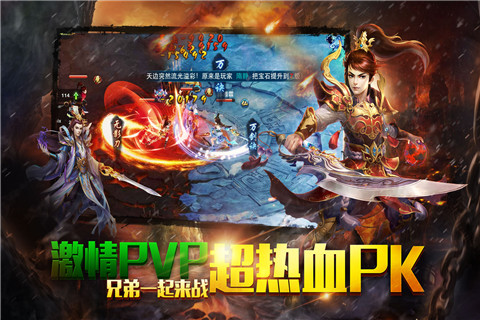 仙剑奇缘360游戏 v2.1.2 安卓版1