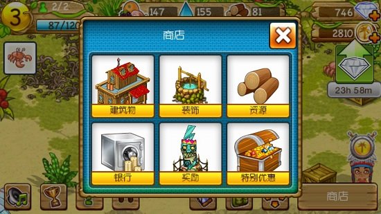 部落探险修改版