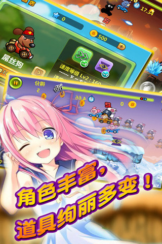 酷酷卡丁车手游 v1.0.1 安卓版2