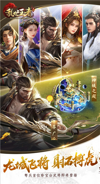 乱世王者ios版 v2.0.2 iPhone版 0