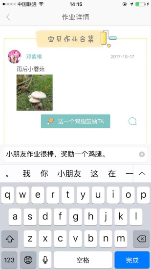 乐宝教师版app