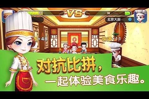 舌尖上的中国游戏钻石修改版 v1.6.11 安卓中文版 0