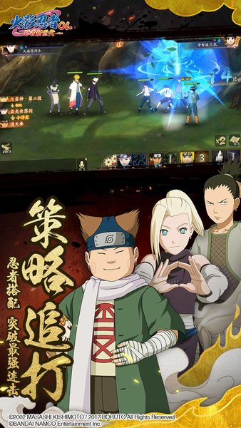 火影忍者ol游戏 v3.39.52 安卓版0