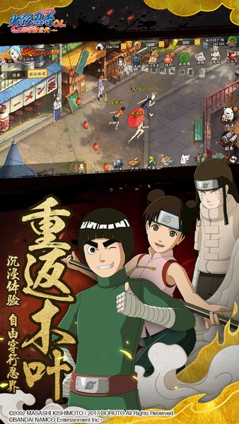 火影忍者ol游戏 v3.39.52 安卓版2