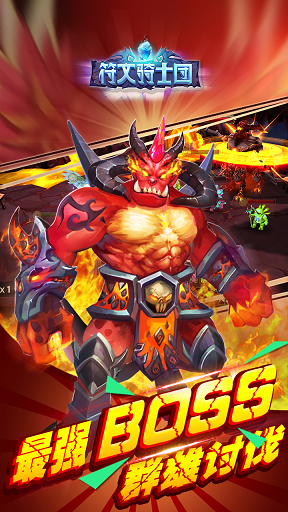 符文骑士团手游 v2.2.8.68665 安卓版2