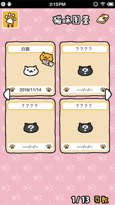 猫咪后院汉化修改版 v1.10.1 中文安卓版1