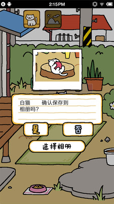 猫咪后院汉化修改版 v1.10.1 中文安卓版0