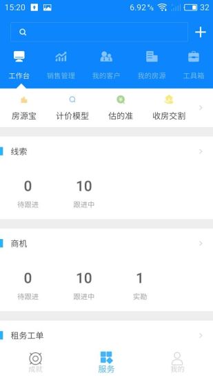 自如大管家苹果版